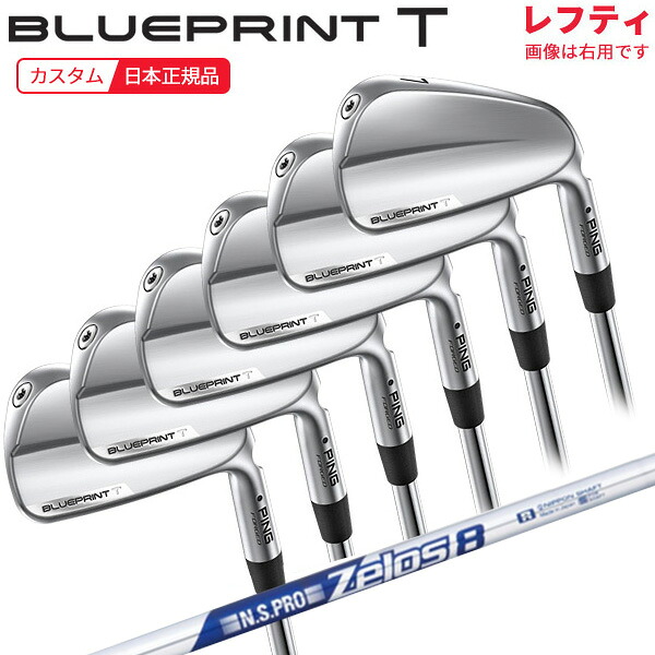 (ポイント10倍)(特注 納期3-5週) (レフティ) ピンゴルフ ブループリントT(BLUEPRINT-T) アイアンセット(6本 #5-9,Pw) N.S.PRO-Zelos8(ゼロス8) シャフト 2024年モデル (日本正規品)