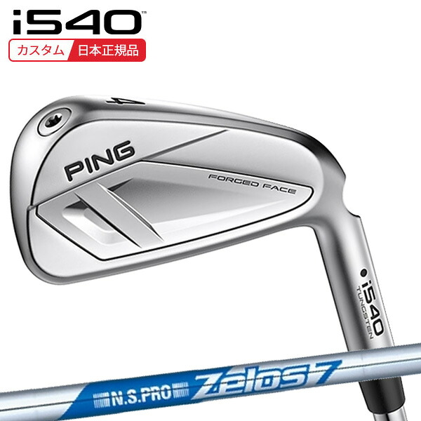 (特注 納期2-4週)ピンゴルフ i540 アイアン単品 N.S.PRO-Zelos7(ゼロス7) シャフト 2026年モデル (日本正規品)｜ゴルフセブン
