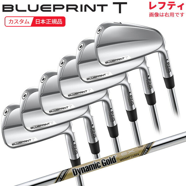 (ポイント10倍)(特注 納期2-4週) (レフティ) ピンゴルフ ブループリントT(BLUEPRINT-T) アイアンセット(6本 #5-9,Pw) ダイナミックゴールドEXツアーイシュー シャフト 2024年モデル (日本正規品)