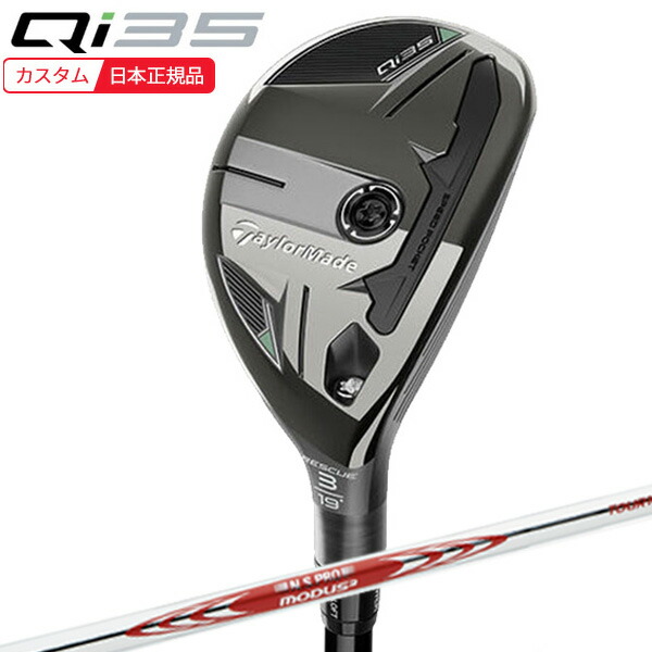 テーラーメイド　レスキュー　Qi35 3u Qi35 レスキュー | Qi35 Rescue | TaylorMade Golf