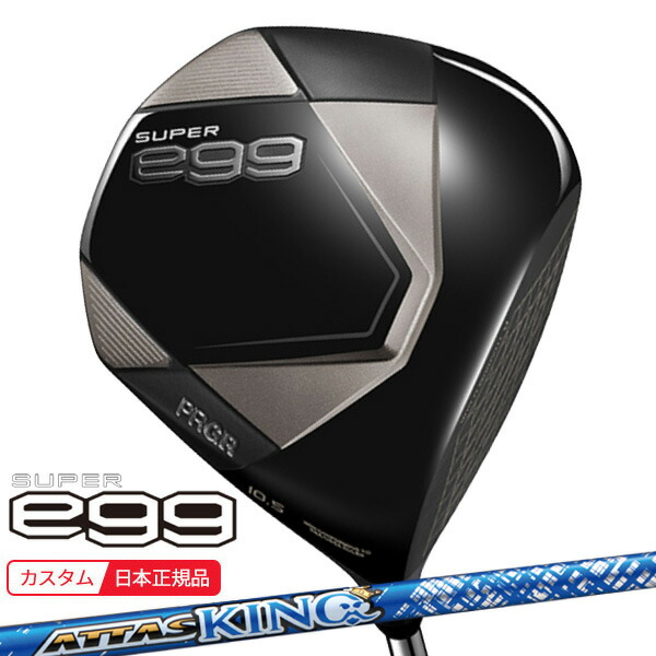 (特注 納期2-4週) 労働者階級歯車 百貨店エッグ(SUPER-egg)１番ウッド 高手向かいひな形(定まり其れ相応外) ATTAS KING(アッタスキング) 矢がら メンズ 2026年ひな形 (日本定め事品)
