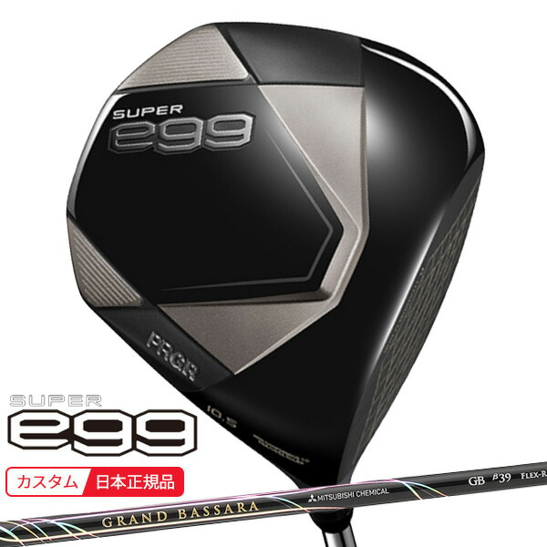 (特注 納期2-4週) 労働者階級歯車 百貨店エッグ(SUPER-egg)１番ウッド 高手向かい真似形(置き目其れ相応外) グランドバサラβ(ベタ) 立て坑 メンズ 2026年真似形 (日本定まり品)