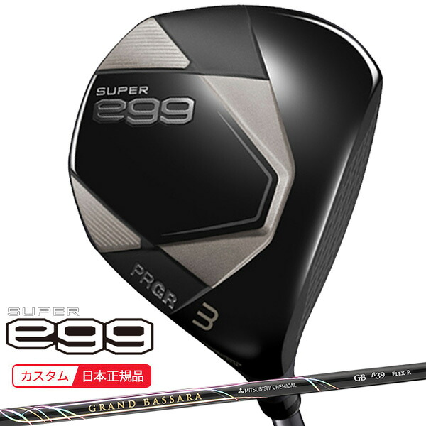 (特注 納期2-4週) 労働者階級歯車 百貨店エッグ(SUPER egg) フェアウェイウッド 高手向かい真似形(置き目其れ相応外) グランドバサラβ(ベタ) メンズ 2026年真似形 (日本定まり品)