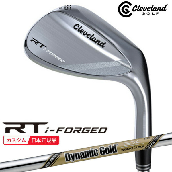 (特注 納期4-6週) ダンロップ クリーブランド RT i-FORGED ウェッジ ダイナミックゴールドEXツアーイシュー 立て坑 2026年真似形 (日本定まり品)