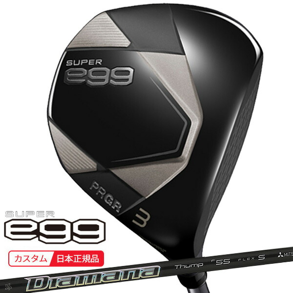 (特注 納期2-4週) 労働者階級歯車 百貨店エッグ(SUPER egg) フェアウェイウッド 高手向かい真似形(置き目其れ相応外) ディアマナThump FW 立て坑 メンズ 2026年真似形 (日本定まり品)