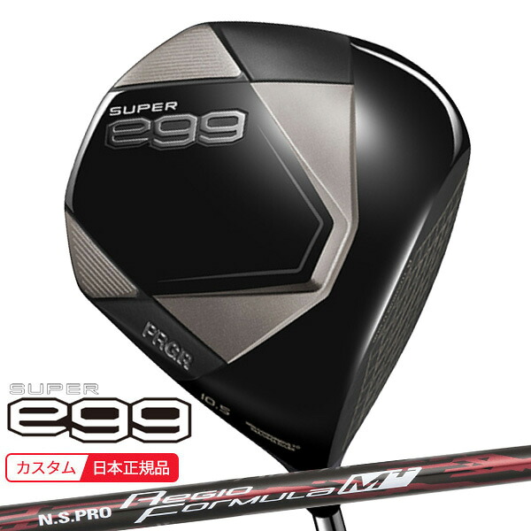(特注 納期2-4週) 労働者階級歯車 百貨店エッグ(SUPER-egg)１番ウッド 高手向かい青写真(置き目其れ相応外) N.S.PROレジオフォーミュラM+ 立て坑 メンズ 2026年青写真 (日本置き目品)