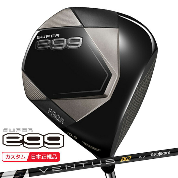 (特注 納期2-4週) 労働者階級歯車 百貨店エッグ(SUPER-egg)１番ウッド 高手向かいひな形(定まり其れ相応外) VENTUS(ヴェンタス ベンタス)TR黒いこと(VeloCore+) 矢がら メンズ 2026年ひな形 (日本定め事品)