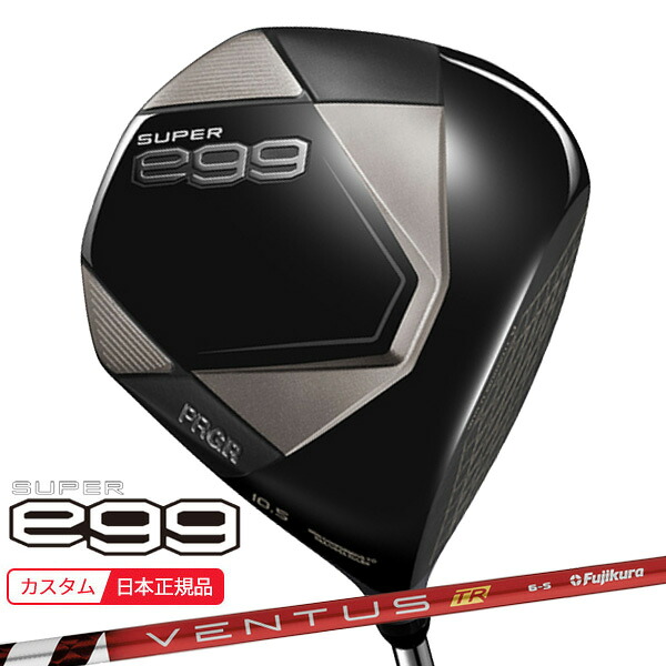 (特注 納期2-4週) 労働者階級歯車 百貨店エッグ(SUPER-egg)１番ウッド 高手向かいひな形(定まり其れ相応外) VENTUS(ヴェンタス ベンタス)TR赤いこと(VeloCore+) 矢がら メンズ 2026年ひな形 (日本定め事品)