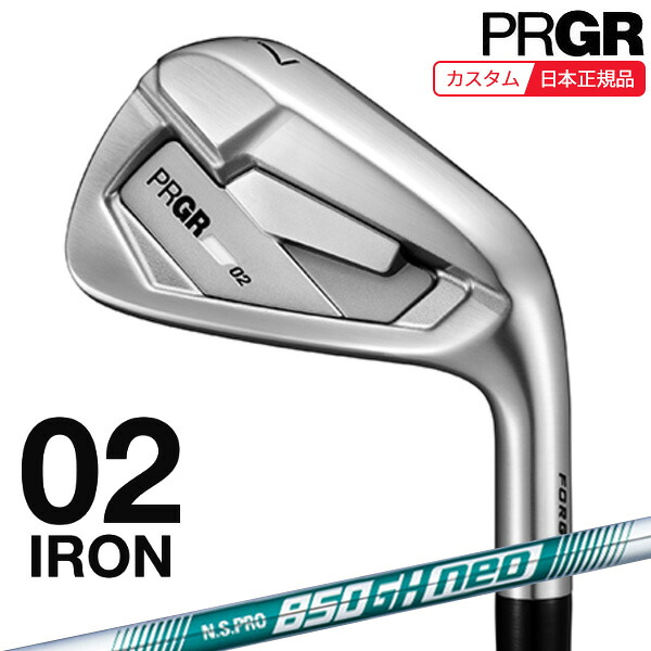 (特注 納期3-6週)労働者階級歯車 02アイアン単品26(#4,#5) N.S.PRO850GH-neo(ネオ) 矢がら メンズ 2026年ひな形 (日本定め事品)
