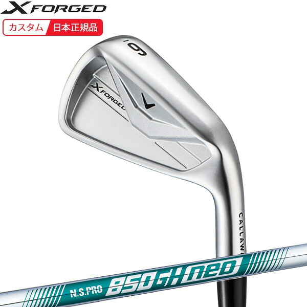 (特注 納期2-4週) キャロウェイ Xフォージド(X-FORGED)26 アイアン単品 N.S.PRO850GH-neo(ネオ) 立て坑 2026年真似形(日本定まり品)
