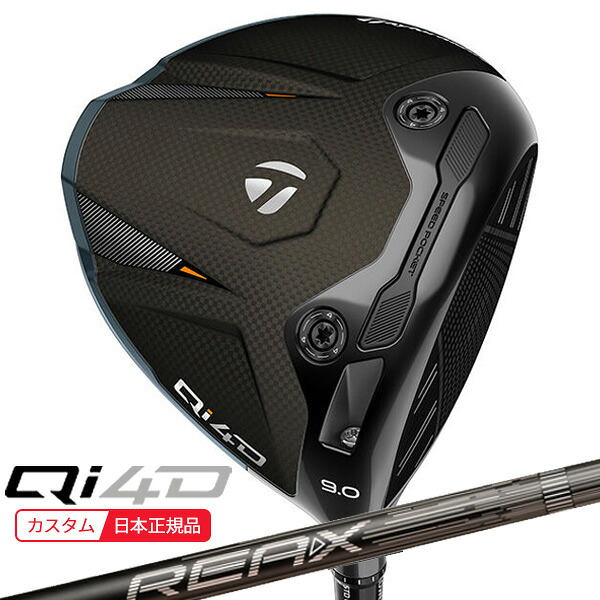 (特注 納期3-6週)テーラーメイド Qi4D ドライバー REAX(50/60) Low Rotation White(LR50/LR60) シャフト 2026年モデル(日本正規品)｜ゴルフセブン
