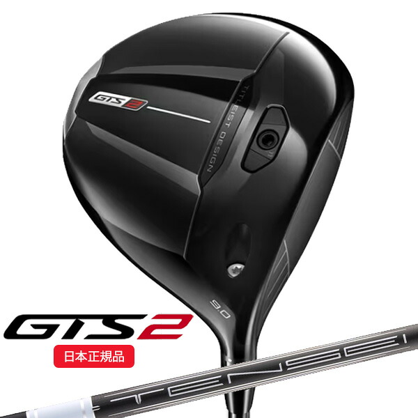 (6月11日発売 取って置く売りわたす)タイトリスト(titleist) GTS2 １番ウッド TENSEI(拾セイ)1K白いこと65 RIP 矢がら 2026年ひな形 (日本定め事品)