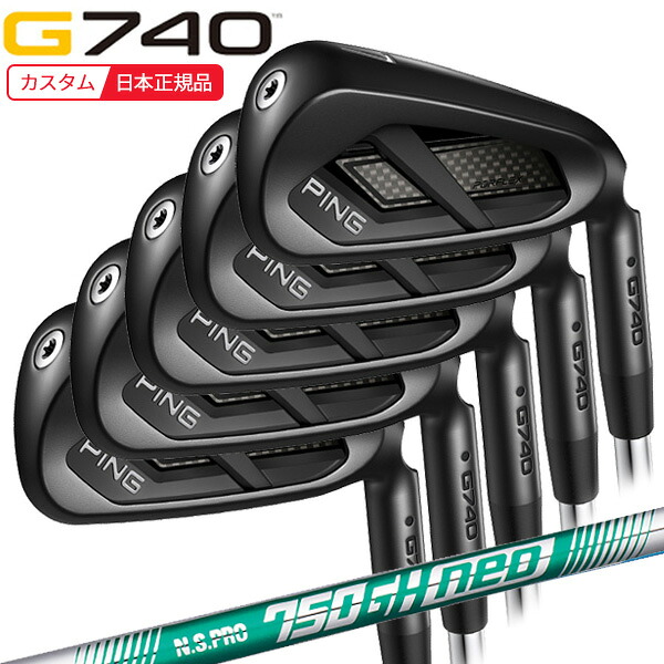 (特注 納期3-5週)ピンゴルフ G740 アイアンセット(5本 #7-9,PW,UW) N.S.PRO750GH-neo(ネオ) シャフト 2026年モデル (日本正規品)｜ゴルフセブン
