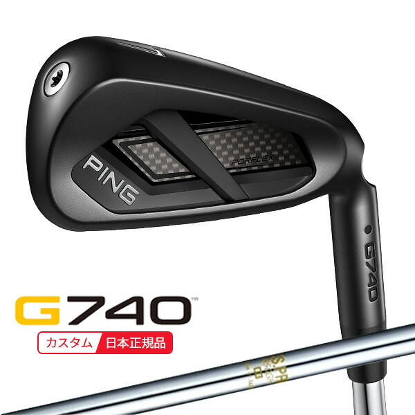 (特注 納期3-5週)ピンゴルフ G740 アイアン単品 N.S.PRO-850GH シャフト 2026年モデル (日本正規品)|ゴルフセブン
