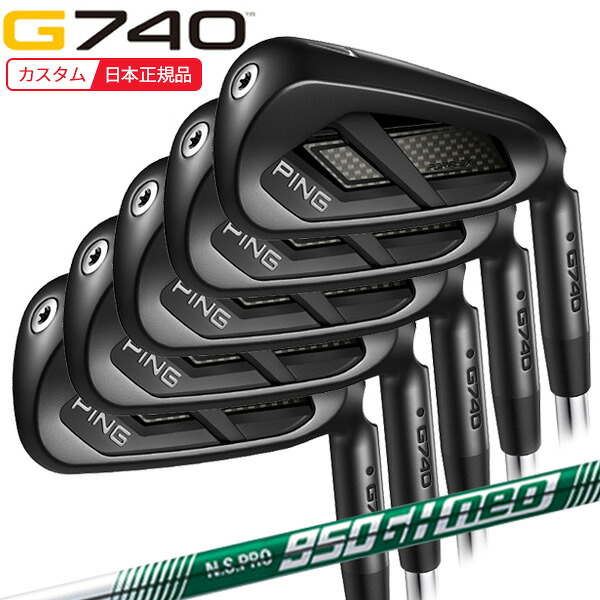 (特注 納期1-3週)ピンゴルフ G740 アイアンセット(5本 #7-9,PW,UW) N.S.PRO950GH-neo(ネオ) シャフト 2026年モデル (日本正規品)｜ゴルフセブン