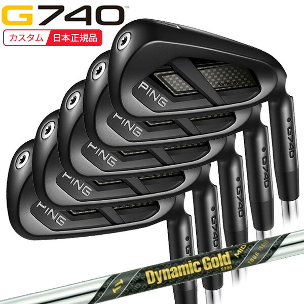 (特注 納期3-5週)ピンゴルフ G740 アイアンセット(5本 #7-9,PW,UW) ダイナミックゴールドMIDツアーイシュー シャフト 2026年モデル (日本正規品)｜ゴルフセブン