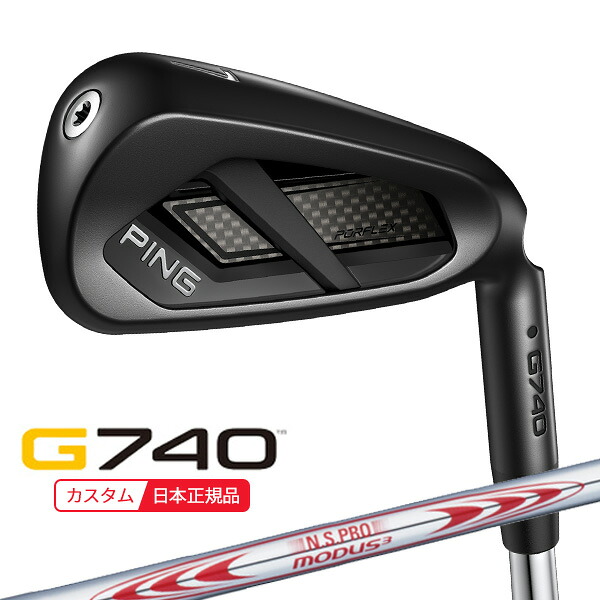 (特注 納期3-5週)ピンゴルフ G740 アイアン単品 N.S.PROモーダス3ツアー130 シャフト 2026年モデル (日本正規品)｜ゴルフセブン