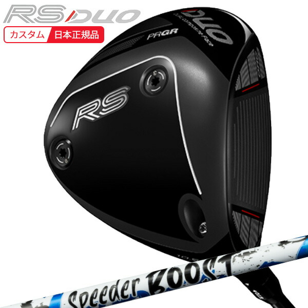 【7/10発売】(特注 納期2-4週) 労働者階級歯車 RS(DUO)１番ウッド SPEEDER BOOST(スピーダー ブースト) 矢がら 2026年ひな形(日本定め事品)