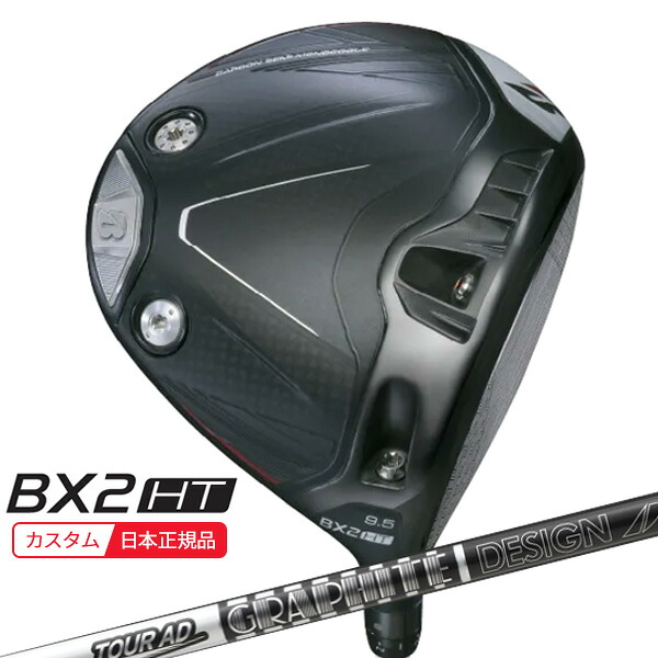 (特注 納期2-4週)ブリヂストン 25B BX2HT ドライバー ツアーAD-DIブラック シャフト 2025年モデル (日本正規品)｜ゴルフセブン