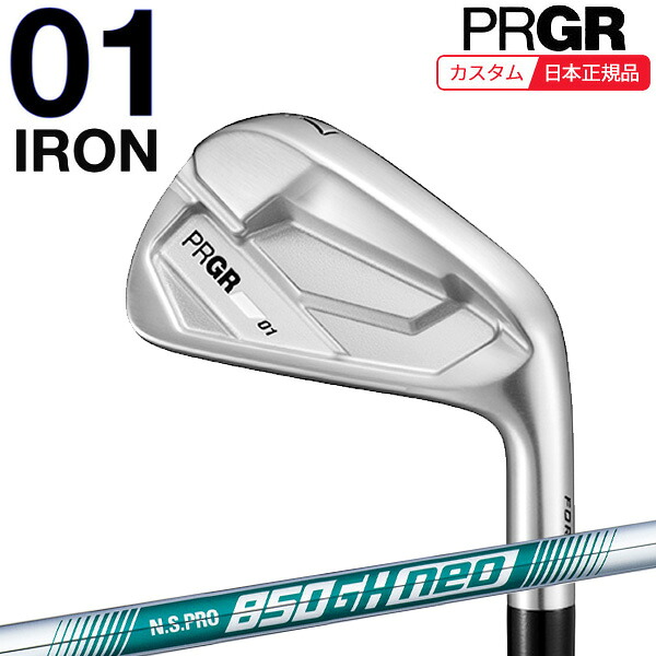 (特注 納期3-6週)労働者階級歯車 01アイアン単品26(#4,#5,GW) N.S.PRO850GH-neo(ネオ) 立て坑 メンズ 2026年青写真 (日本置き目品)