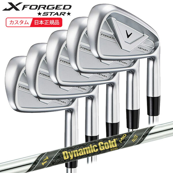 (特注 納期2-4週) キャロウェイ Xフォージド スター(X-FORGED STAR)26 アイアンセット(5本 #6-9,Pw) ダイナミックゴールドMID115 シャフト 2026年モデル(日本正規品)