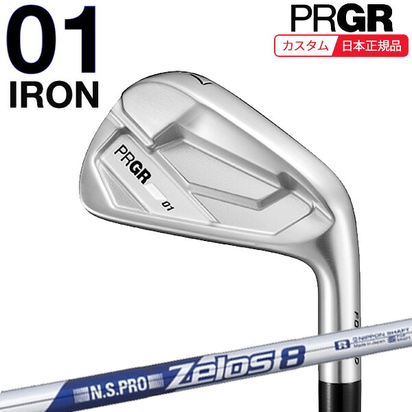(特注 納期3-6週)労働者階級歯車 01アイアン単品26(#4,#5,GW) N.S.PRO-Zelos8(皆無ス8)立て坑 メンズ 2026年真似形 (日本定まり品)
