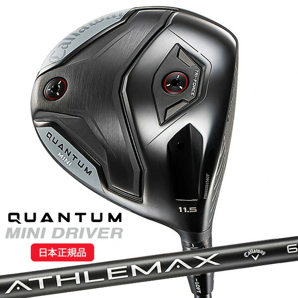 (4月17日発売 予約販売)キャロウェイ(Callaway) クアンタム(QUANTUM) ミニ(MINI) ドライバー ATHLEMAX(50/60) for Callaway シャフト 2026年モデル(日本正規品)