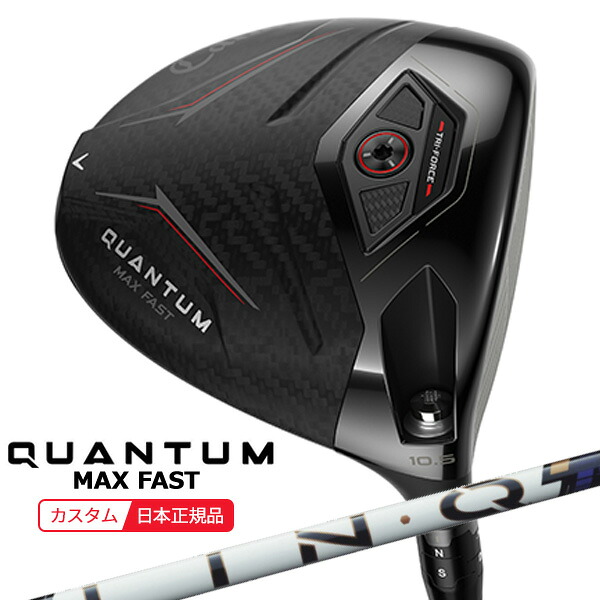 (特注 納期2-4週)キャロウェイ クアンタム(QUANTUM) MAX-FAST １番ウッド LIN-Q PowerCore BLUE(繋がり 力強さ中核グループ 青色) 立て坑 2026年青写真(日本置き目品)