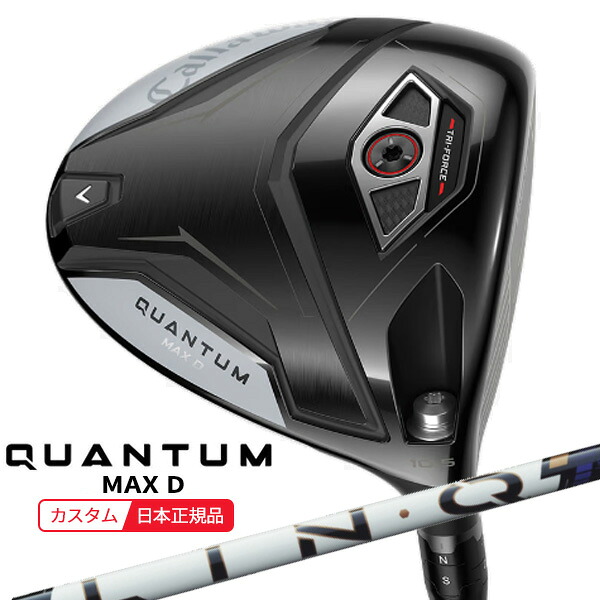 (特注 納期2-4週)キャロウェイ クアンタム(QUANTUM) MAX-D １番ウッド LIN-Q PowerCore BLUE(繋がり 力強さ中核グループ 青み) 立て坑 2026年模範例(日本置き目品)