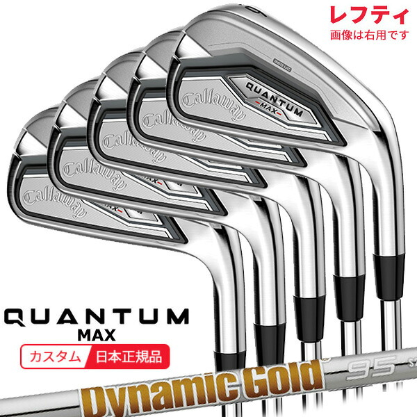 (特注 納期8-10週)(レフティ) キャロウェイ クアンタム(QUANTUM) MAX アイアンセット (5本 #6-9,Pw) ダイナミックゴールド(95/105) シャフト 2026年モデル(日本正規品)|ゴルフセブン