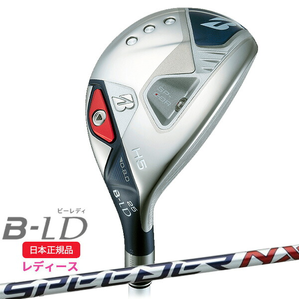 (即納)(ポイント10倍)ブリヂストン B-LD(ビーレディ) レディース ユーティリティ スピーダーNX BS40LDh シャフト 2024年モデル (日本正規品)【ASU】