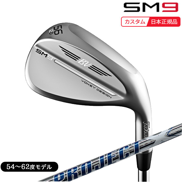 予約受付中】 特注 納期5-8週 タイトリスト ボーケイデザイン SM9