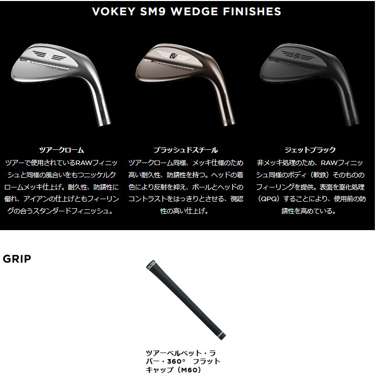 恵みの時 SM（VOKEY FORGED） (特注 納期2-4週) タイトリスト ボーケイ