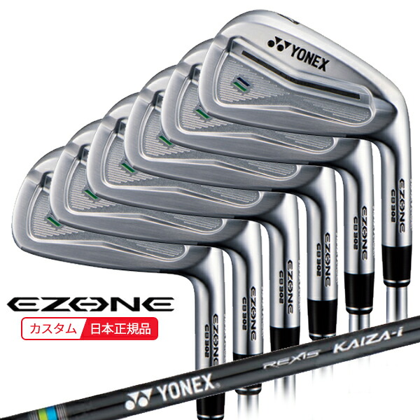 (特注 納期未定) ヨネックス イーゾーン(EZONE) CB302フォージド アイアンセット(6本 #5-PW) レクシス・カイザ-i(REXIS KAIZA-i) シャフト 2025年(日本正規品)