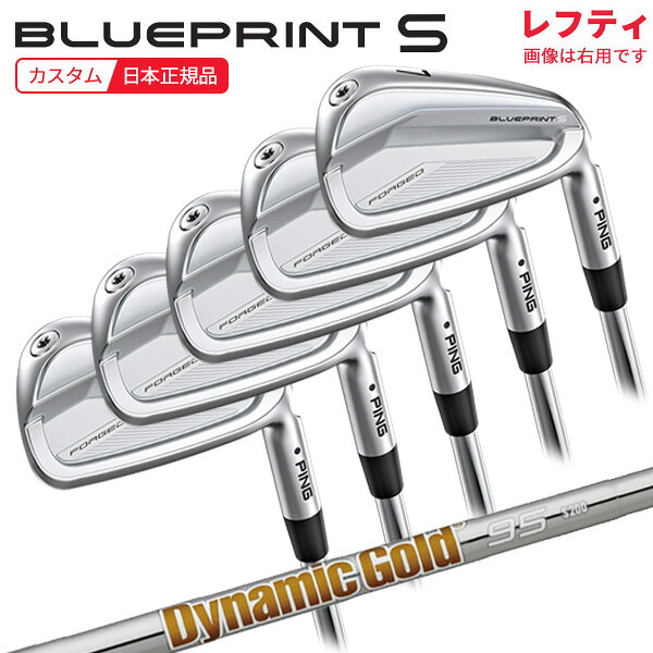 (尖んがり10倍)(特注 納期3-5週)(レフティ)いの一番ゴルフ 青み刷り上げるS(BLUEPRINT-S) アイアン仕掛ける(5本 #6-9,Pw) ダイナミックゴールド(95/105/120) 立て坑 2024年模範例 (日本置き目品)