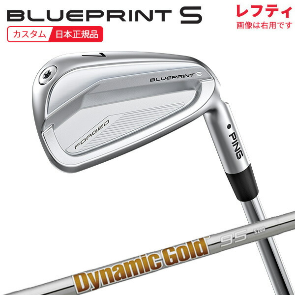 (尖んがり10倍)(特注 納期3-5週)(レフティ)いの一番ゴルフ 青み刷り上げるS(BLUEPRINT-S) アイアン単品 ダイナミックゴールド(95/105/120) 立て坑 2024年模範例 (日本置き目品)