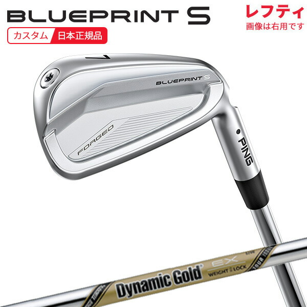 (尖んがり10倍)(特注 納期2-4週)(レフティ)いの一番ゴルフ 青み刷り上げるS(BLUEPRINT-S) アイアン単品 ダイナミックゴールドEXツアーイシュー 立て坑 2024年模範例 (日本置き目品)