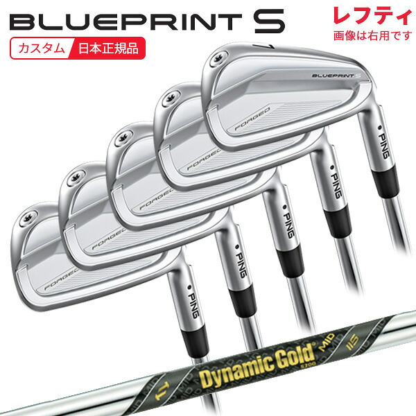 (尖んがり10倍)(特注 納期3-5週)(レフティ)いの一番ゴルフ 青み刷り上げるS(BLUEPRINT-S) アイアン仕掛ける(5本 #6-9,Pw) ダイナミックゴールドMID115 立て坑 2024年模範例 (日本置き目品)