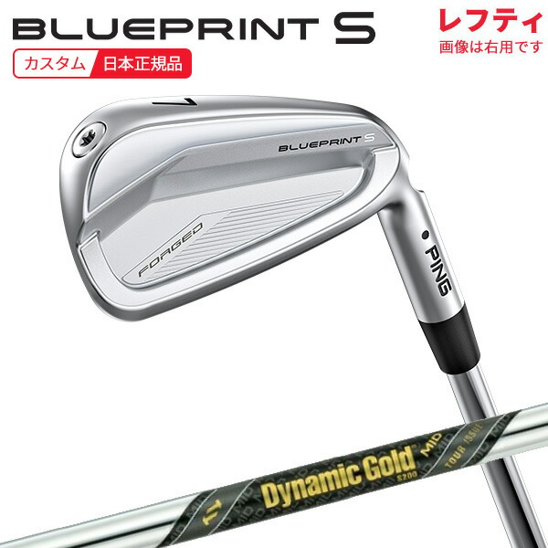 (ポイント10倍)(特注 納期3-5週)(レフティ)ピンゴルフ ブループリントS(BLUEPRINT-S) アイアン単品 ダイナミックゴールドMIDツアーイシュー シャフト 2024年モデル (日本正規品)|ゴルフセブン