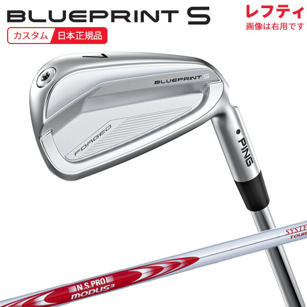 (尖んがり10倍)(特注 納期3-5週)(レフティ)いの一番ゴルフ 青み刷り上げるS(BLUEPRINT-S) アイアン単品 N.S.PROモーダス3取り合わせ3周遊旅行125 立て坑 2024年模範例 (日本置き目品)