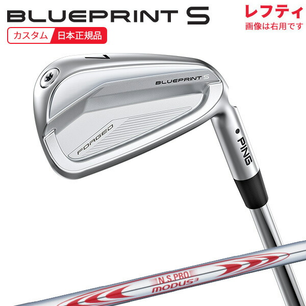 (尖んがり10倍)(特注 納期3-5週)(レフティ)いの一番ゴルフ 青み刷り上げるS(BLUEPRINT-S) アイアン単品 N.S.PROモーダス3周遊旅行130 立て坑 2024年模範例 (日本置き目品)