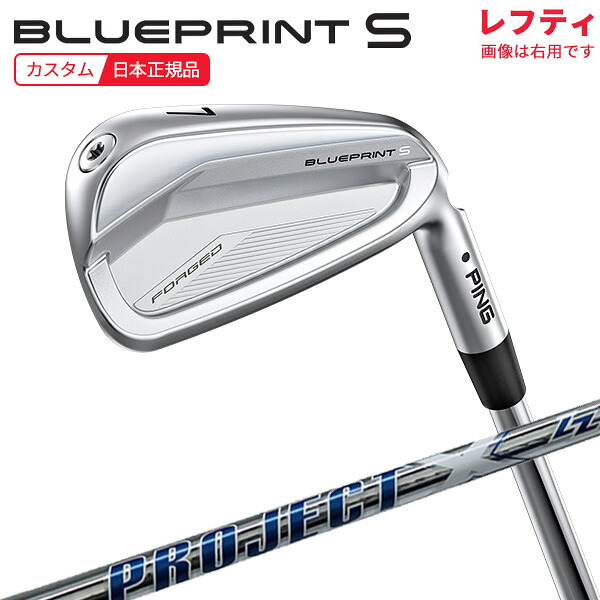(尖んがり10倍)(特注 納期3-5週)(レフティ)いの一番ゴルフ 青色刷り上げるS(BLUEPRINT-S) アイアン単品 事業計画X-LZ 立て坑 2024年青写真 (日本置き目品)