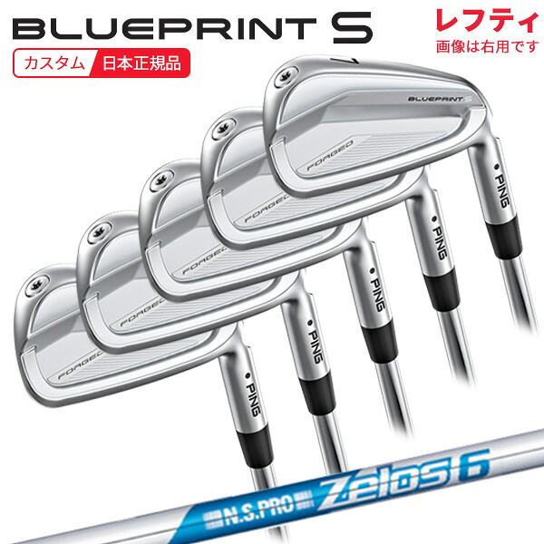 (尖んがり10倍)(特注 納期3-5週)(レフティ)いの一番ゴルフ 青み刷り上げるS(BLUEPRINT-S) アイアン仕掛ける(5本 #6-9,Pw) N.S.PRO-Zelos6(絶無ス6) 立て坑 2024年模範例 (日本置き目品)