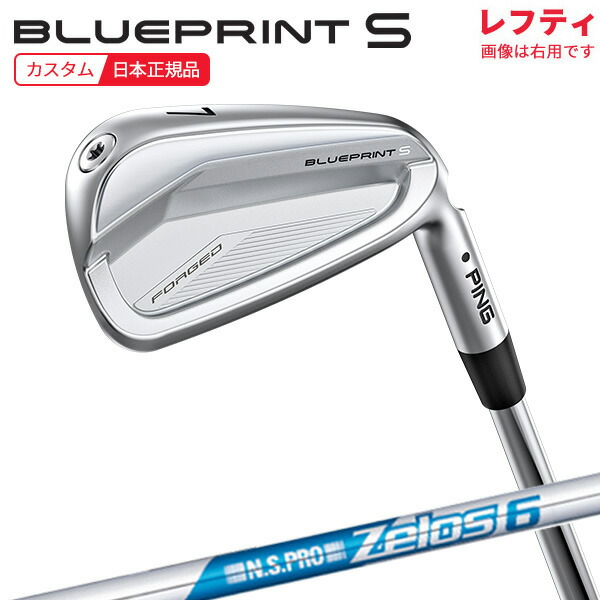 (尖んがり10倍)(特注 納期3-5週)(レフティ)いの一番ゴルフ 青み刷り上げるS(BLUEPRINT-S) アイアン単品 N.S.PRO-Zelos6(絶無ス6) 立て坑 2024年模範例 (日本置き目品)