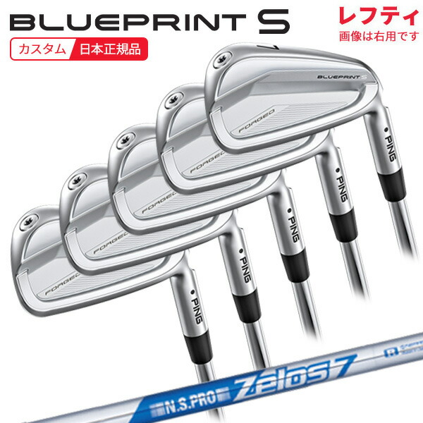 (尖んがり10倍)(特注 納期3-5週)(レフティ)いの一番ゴルフ 青み刷り上げるS(BLUEPRINT-S) アイアン仕掛ける(5本 #6-9,Pw) N.S.PRO-Zelos7(絶無ス7) 立て坑 2024年模範例 (日本置き目品)