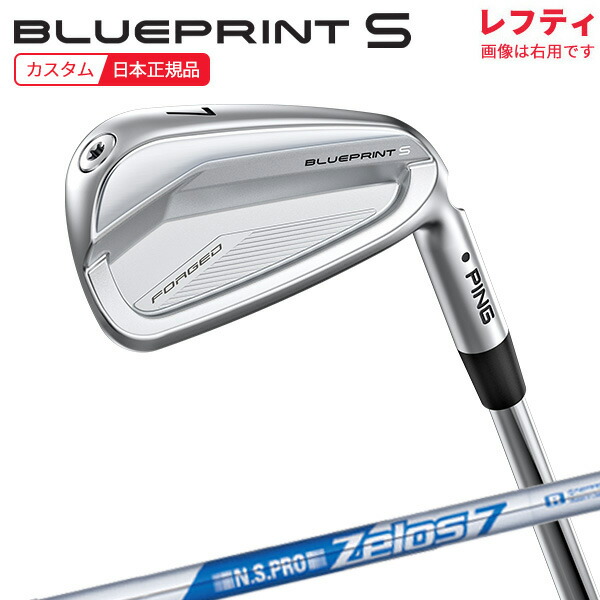 (尖んがり10倍)(特注 納期3-5週)(レフティ)いの一番ゴルフ 青み刷り上げるS(BLUEPRINT-S) アイアン単品 N.S.PRO-Zelos7(絶無ス7) 立て坑 2024年模範例 (日本置き目品)
