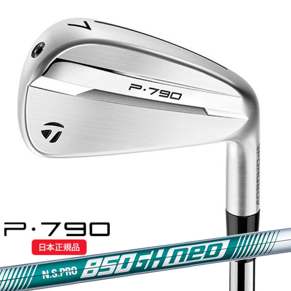 (ポイント12倍)(特注 納期2-4週) テーラーメイド P790(25) アイアン単品(#4～#AW) N.S.PRO850GH-neo(ネオ) シャフト 2025年モデル (日本正規品)