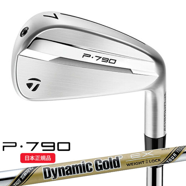 (ポイント12倍)(特注 納期2-4週) テーラーメイド P790(25) アイアン単品(#4～#AW) ダイナミックゴールドEXツアーイシューシャフト 2025年モデル (日本正規品)