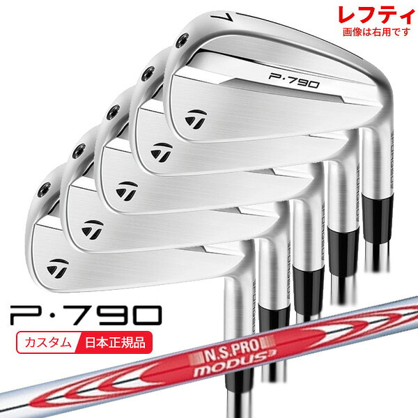 楽天市場】(ポイント12倍)(特注 納期2-4週)(レフティ) テーラーメイド 