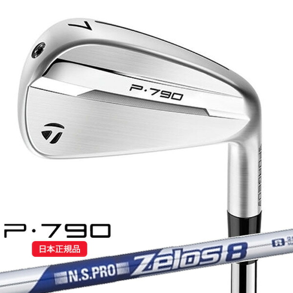 (ポイント12倍)(特注 納期2-4週) テーラーメイド P790(25) アイアン単品(#4~#AW) N.S.PRO-Zelos8(ゼロス8) シャフト 2025年モデル (日本正規品)|ゴルフセブン